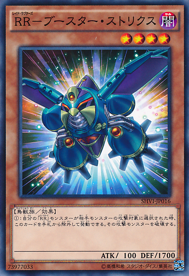 http _vignette3.wikia.nocookie.net_yugioh_images_e_e4_RaidraptorBoosterStrix-SHVI-JP-C.png