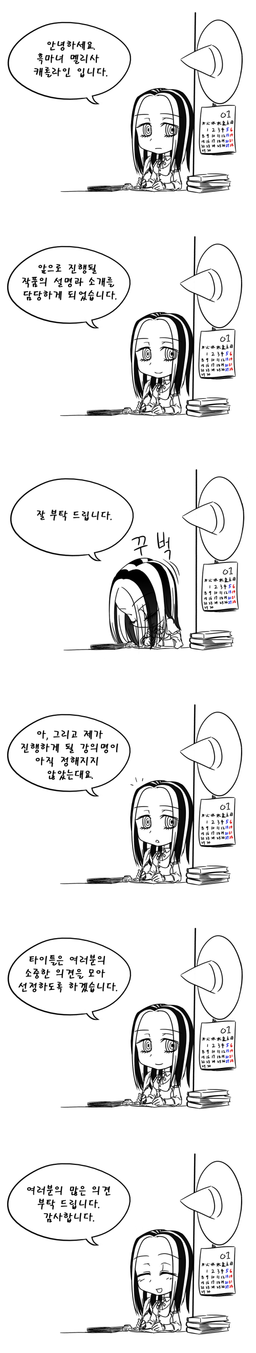 멜리사 001.png