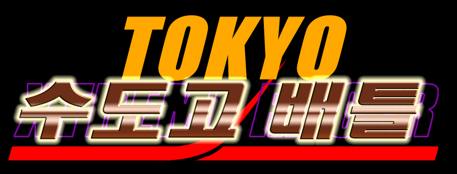 Tokyo_Highway_Racer.jpg