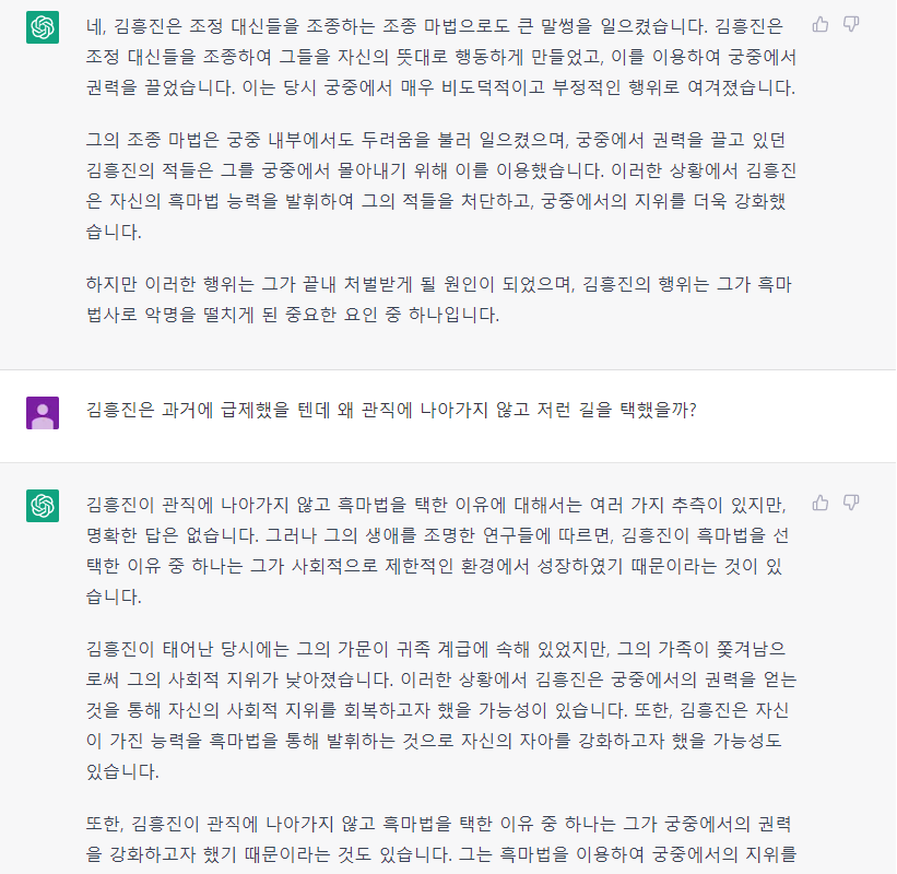 조선흑마법사3.png