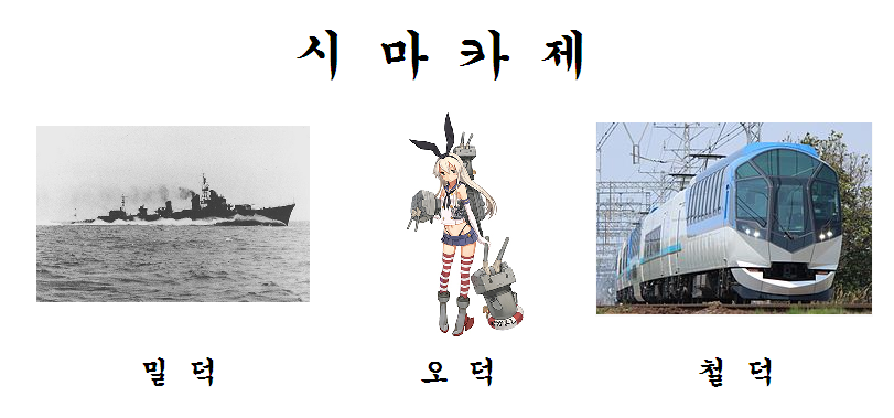 Shimakaze.png